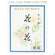 Raeucherstaebchen Nippon Kodo Hana No Hana Set 60st, A-Nr.: 4905241 - 02